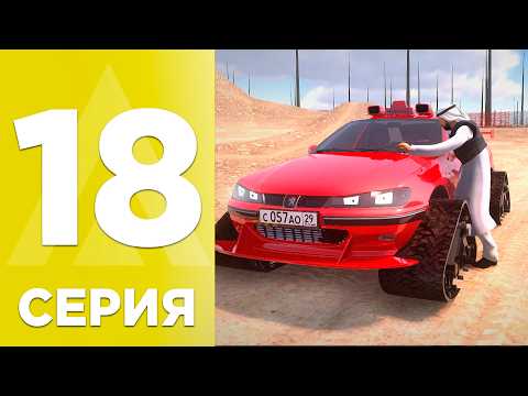 Видео: БУДНИ ПЕРЕКУПА на AMAZING ONLINE! 18 СЕРИЯ - ОБМЕНЯЛ ЛЕХУС, ЭТО ИМБА. ПРОДАЛ М5 F90. GTA CRMP