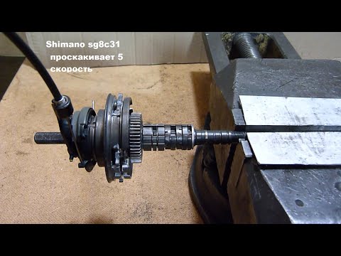 Видео: Shimano sg8c31 проскакивают передачи