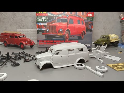 Видео: Новинка от АВД - Передвижная пожарная лаборатория на шасси ГАЗ-51 1:43
