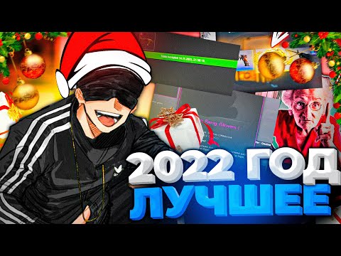 Видео: SKYWHYWALKER ЛУЧШИЕ МОМЕНТЫ ЗА 2022 ГОД / #skywhywalker #csgo #cs #tiktok #faceit