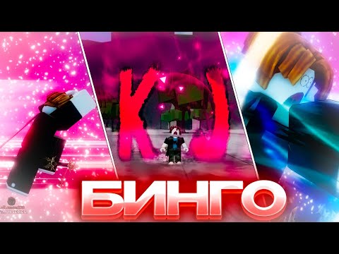 Видео: ТСБ БИНГО Но За Каждый Фейл Я Плачу 100 РОБУКСОВ