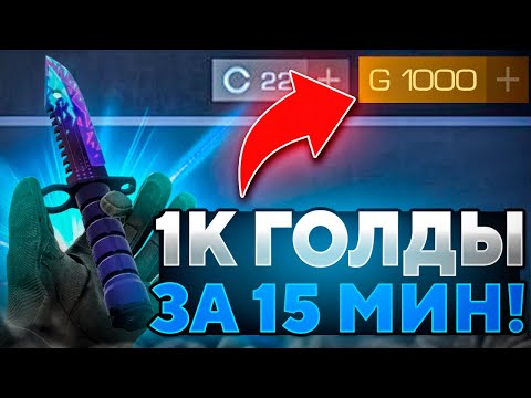 Видео: ТРЕЙД С НУЛЯ ДО НОЖА В STANDOFF 2! КАК ТРЕЙДИТЬСЯ НОВИЧКУ В СТАНДОФФ 2!