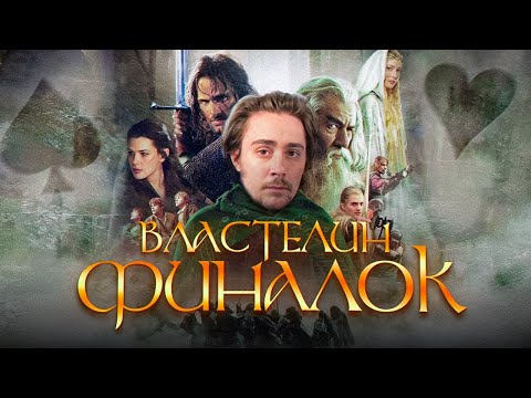 Видео: Не могу остановиться выходить на финалки