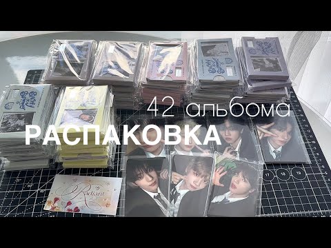 Видео: распаковка 42 альбомов и организация фотокарт close your eyes | cye | snowy summer huge unboxing 
