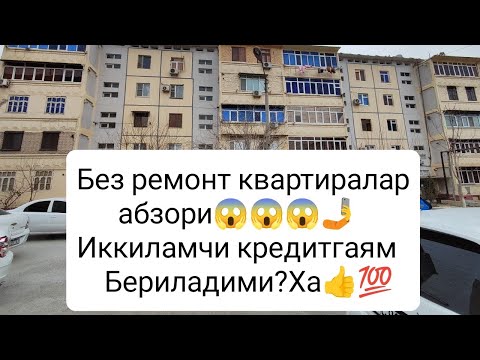 Видео: Бухорода Арзон без ремонт квартиралар абзори мурожат учун☎️881820002