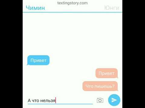 Видео: Юнмины. Переписки [часть 1/ ревность Чимина и Юнги]
