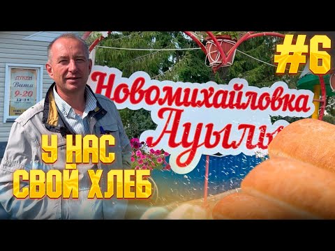 Видео: Обед для рабочих 100 тенге. Село Новомихайловка #жизнь #казахстан #счастье #путешествия #работа