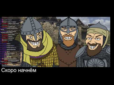 Видео: Восхождение Люберецкого каганата | Mount & Blade 2: Bannerlord