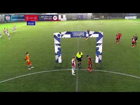 Видео: 25 окт. / Сб / 18:40 ДФШ РК-Спорт 2 (Симферополь) - 5-1 - ДФК Ворсма (Ворсма)