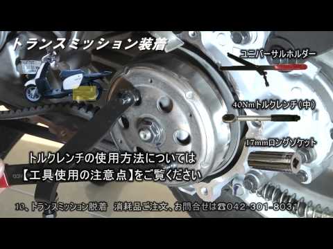 Видео: Yamaha Gear BX50N 10 (Вариатор ч.1)
