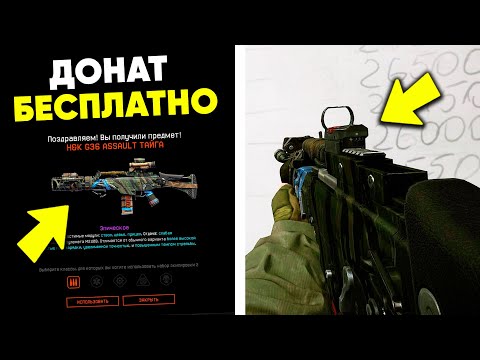 Видео: ВСЯ ХАЛЯВА WARFACE ЯНВАРЬ 2023 / САМЫЕ ТОП БОНУСЫ ВАРФЕЙС 2023