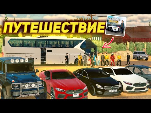 Видео: ПУТЕШЕСТВИЕ на ОДНОМ АВТОБУСЕ! 20 ЧЕЛОВЕК в АВТОБУСЕ! Кар Паркинг Мультиплеер