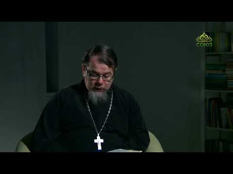 Видео: Читаем Ветхий Завет. «От Господа – путь человека». Священник Константин Корепанов