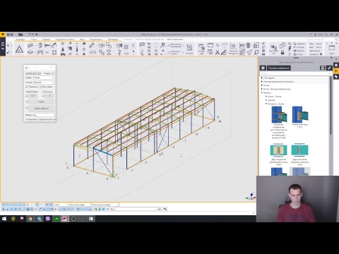 Видео: Стрим 04. Tekla Structures. С чего начать модель КМД? Новые функции SkillMaster