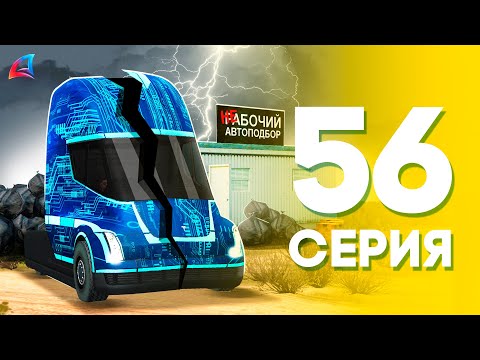 Видео: СЛИЛ ВСЁ ДЕНЬГИ на КРАФТ 😱💲 ЖИЗНЬ БОМЖА на АРИЗОНА РП МОБАЙЛ #56 (Arizona RP в GTA SAMP MOBILE)