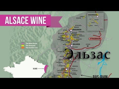 Видео: Эльзас / Франция