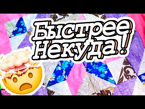 Видео: Взяла остатки от пошива, только посмотрите, что из них получилось! DIY Мастер-класс