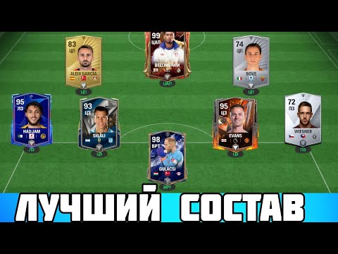 Видео: СОБРАЛ ХОРОШИЙ СОСТАВ ДЛЯ РИ! ПУТЬ К ОСНОВЕ #9