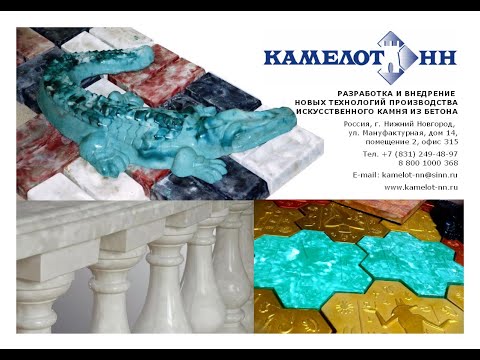 Видео: Мрамор из бетона Пластиковые формы