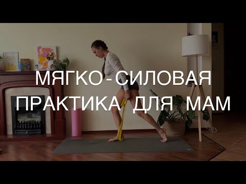 Видео: На все тело | С ребенком и собакой | 20 минут после родов йога + пилатес