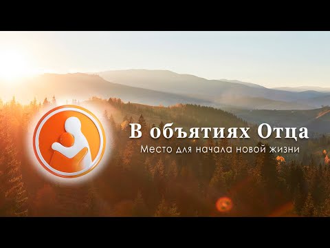 Видео: Воскресное Служение 06.10.24