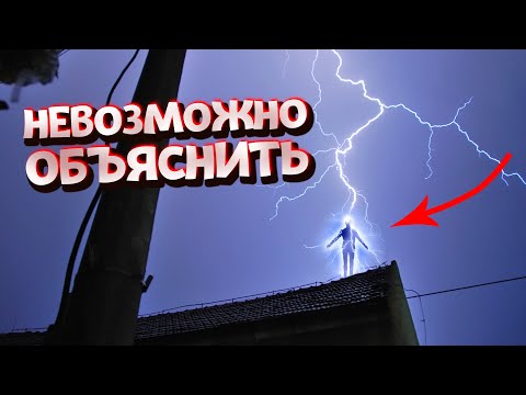 Видео: Эти Видео Снятые на Камеру Взорвут Ваш Мозг (Мистика в Реальной Жизни)