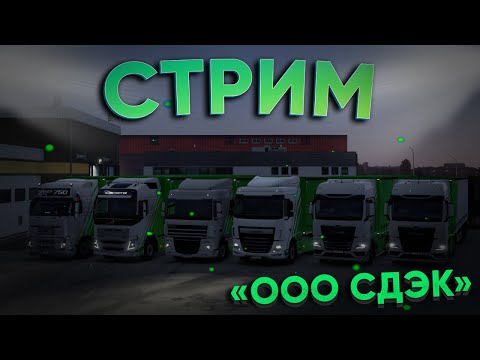 Видео: ДОРОГА ДУРАКОВ И КОНВОЙ | «OOO СДЭК»