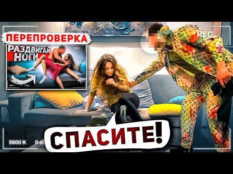 Видео: Ей же всего 15 - Перепроверка Парня, что он себе позволяет? / Социальный Эксперимент
