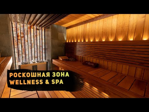 Видео: Роскошная WELLNESS & SPA-зона в частном доме: сауна, хамам и бассейн