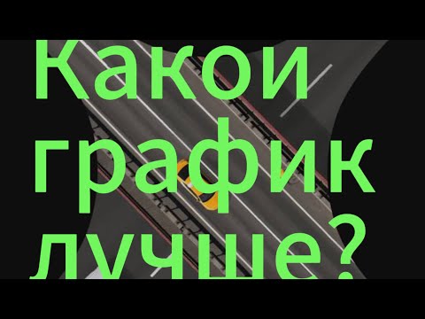 Видео: Какой график лучше для таксиста?