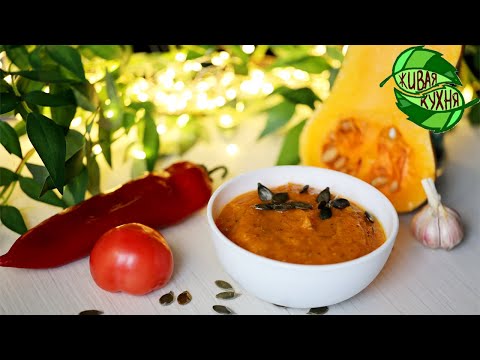 Видео: НЕЖНЫЙ, АРОМАТНЫЙ И ОЧЕНЬ ВКУСНЫЙ ТЫКВЕННЫЙ СУП - ВЕЛЮТЭ!  #веган #тыква