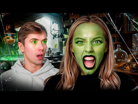 Видео: МОЯ ДЕВУШКА – СТРАШНАЯ ВЕДЬМА !