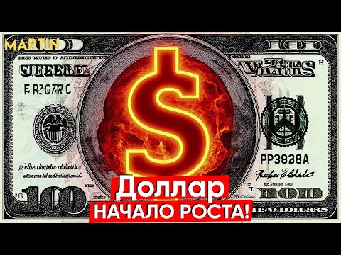 Видео: Курс доллара: УЖЕ 85.66 - СТАВКА ЦБ ЗАВТРА! ЮАНЬ - обзор рынка. ММВБ акции.