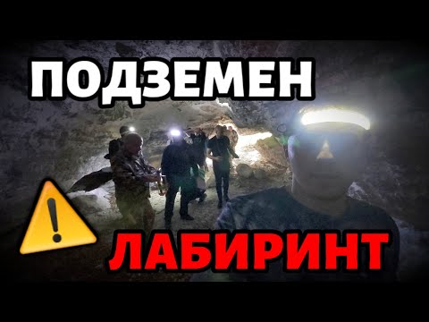 Видео: Опасно спускане в Римските Подземия с над 20 Души & Top-Roskata