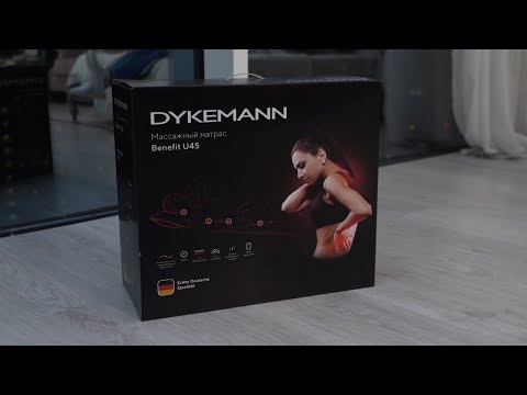 Видео: Массажный матрас Dykemann Benefit U45