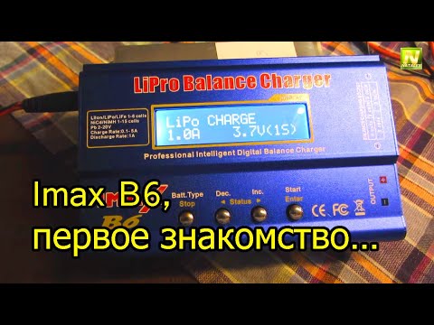 Видео: [Natalex] Imax B6, первое знакомство и способ определения емкости аккумулятора...