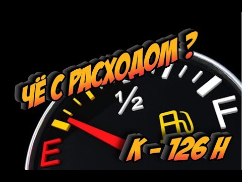 Видео: Замер Расхода Бензина на К-126. Москвич - 412