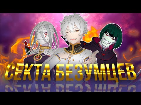Видео: КУЛЬТ ВЕДЬМЫ в Re:Zero – самая больная секта в аниме!