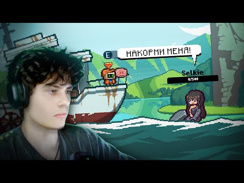 Видео: ВСКОРМИЛ РУСАЛКУ! Scale the Depths