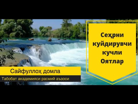 Видео: #sehr_ruqiya Сеҳрни куйдирувчи руқия, кучли оятлар, қўрқитув услубида ўқилган