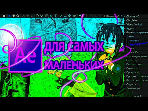 Видео: Монтаж - язык шизофрении