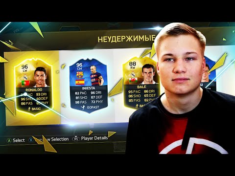 Видео: FIFA 16 DRAFT - ЛУЧШАЯ КАРТОЧКА В ИГРЕ
