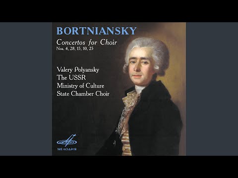 Видео: Концерт для хора No. 25 "Не умолчим никогда, Богородице"