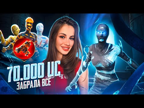 Видео: НЕРЕАЛЬНОЕ ВЕЗЕНИЕ... ВЫБИЛА МУМИИ, МИФИКИ и УЗИ в PUBG MOBILE