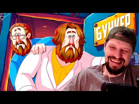 Видео: ПЫТАЕМСЯ ПРОЛЕЗТЬ 3 - БУНКЕР (РУДИ, САСИДЖ, ЯРОС, ЛАЙКЕР, ДЖОХАН, ТОБЛ, АЙК) - Реакция