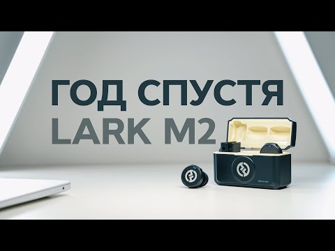 Видео: Год использования Hollyland Lark m2 еще лучшая компактная радиосистема?