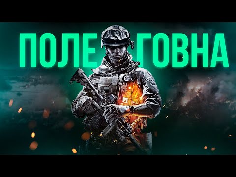 Видео: Battlefield 6 - Самообман