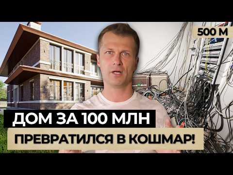 Видео: Как МЫ СПАСЛИ стройку за 100 млн? Реальная история! |Эти ошибки стоили заказчику 3 млн|Отделка домов