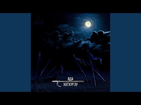 Видео: Тэргээрэ