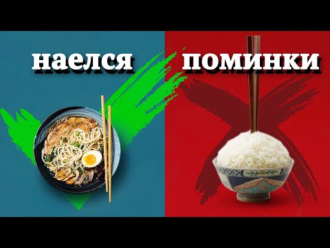 Видео: Китайские палочки. Всё что надо знать.